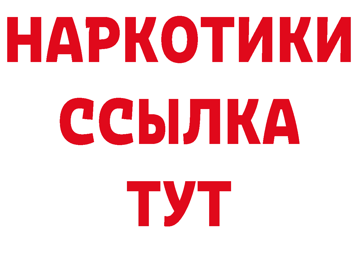 Бутират вода зеркало дарк нет гидра Олёкминск